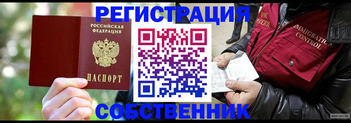 временная регистрация в квартире в Нерехте