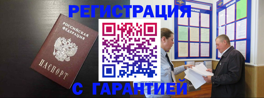 прописка для школы в Нерехте