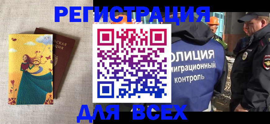 временная регистрация 2025 в Нерехте