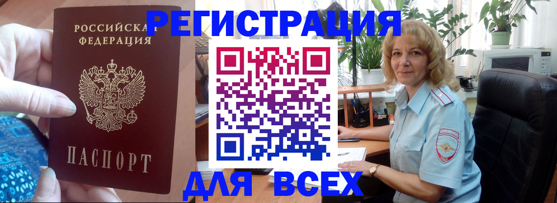 прописка для работы в Нерехте