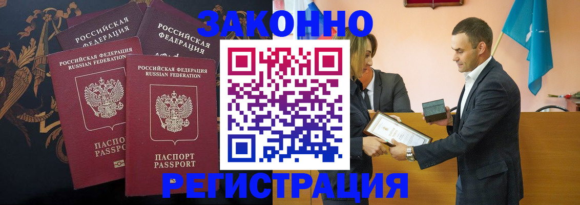 прописка штамп в Нерехте